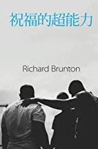 The Awesome Power of Blessing - Paperback